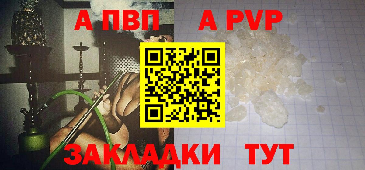 A PVP крисы CK  APVP СК  Alfa_PVP VHQ  Вход с VPN  Павлово 