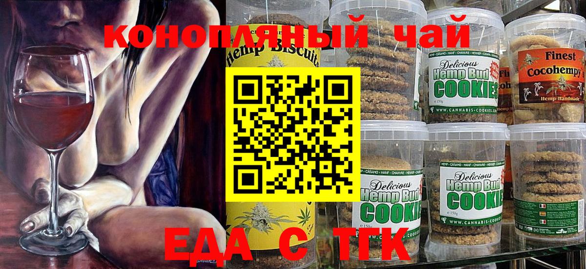 Cannafood марихуана Павлово
