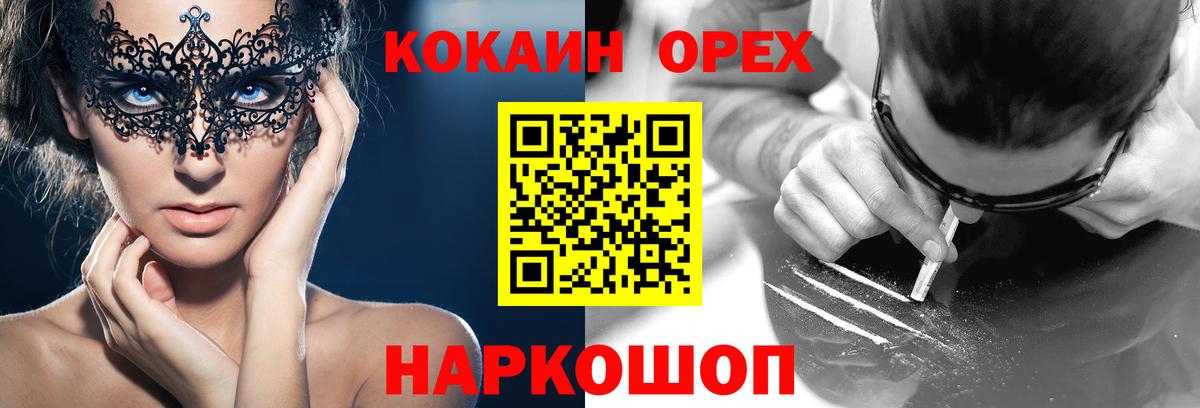 COCAIN Fish Scale  Cocaine Колумбийский  Павлово  Вход с VPN 