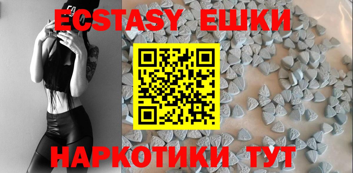 Ecstasy MDMA  Вход с VPN  Павлово 