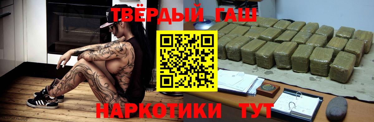 ГАШИШ 40% ТГК Павлово