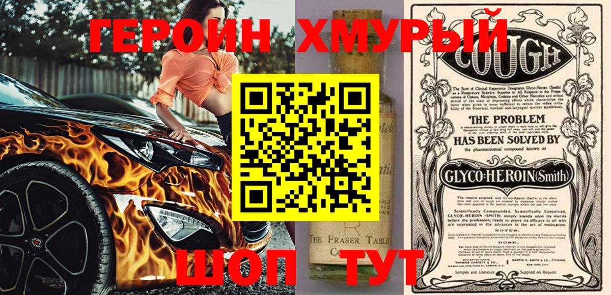 Павлово  ГЕРОИН герыч  Вход с VPN 