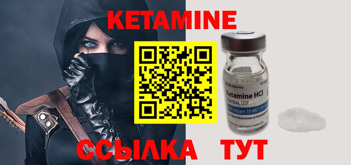 КЕТАМИН ketamine Павлово