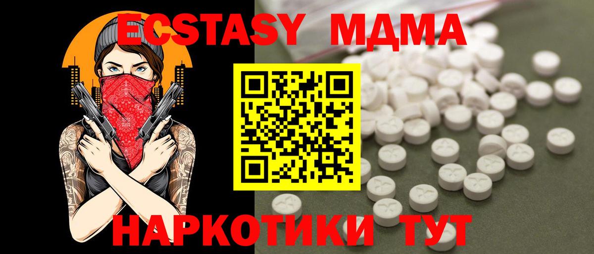Павлово  МДМА VHQ  MDMA  Вход с VPN 