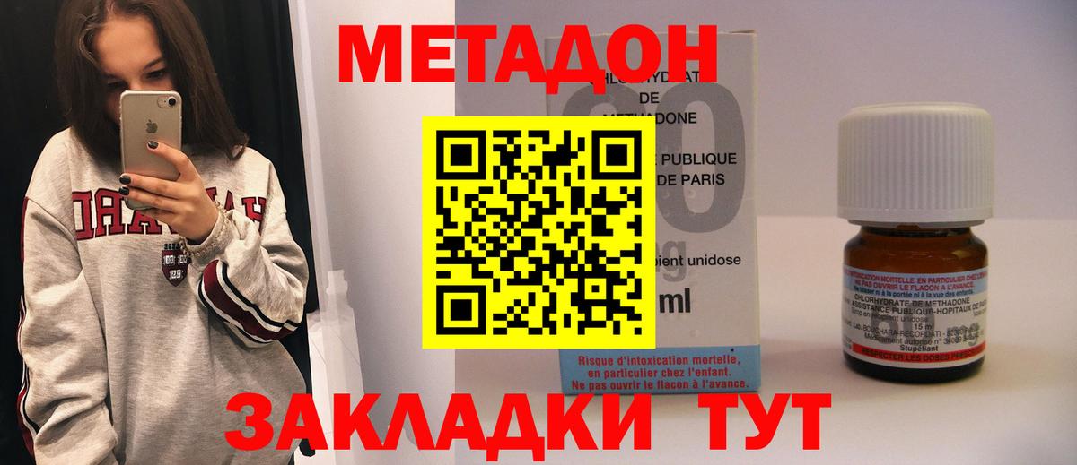 МЕТАДОН VHQ  Метадон VHQ  Вход с VPN  Павлово 