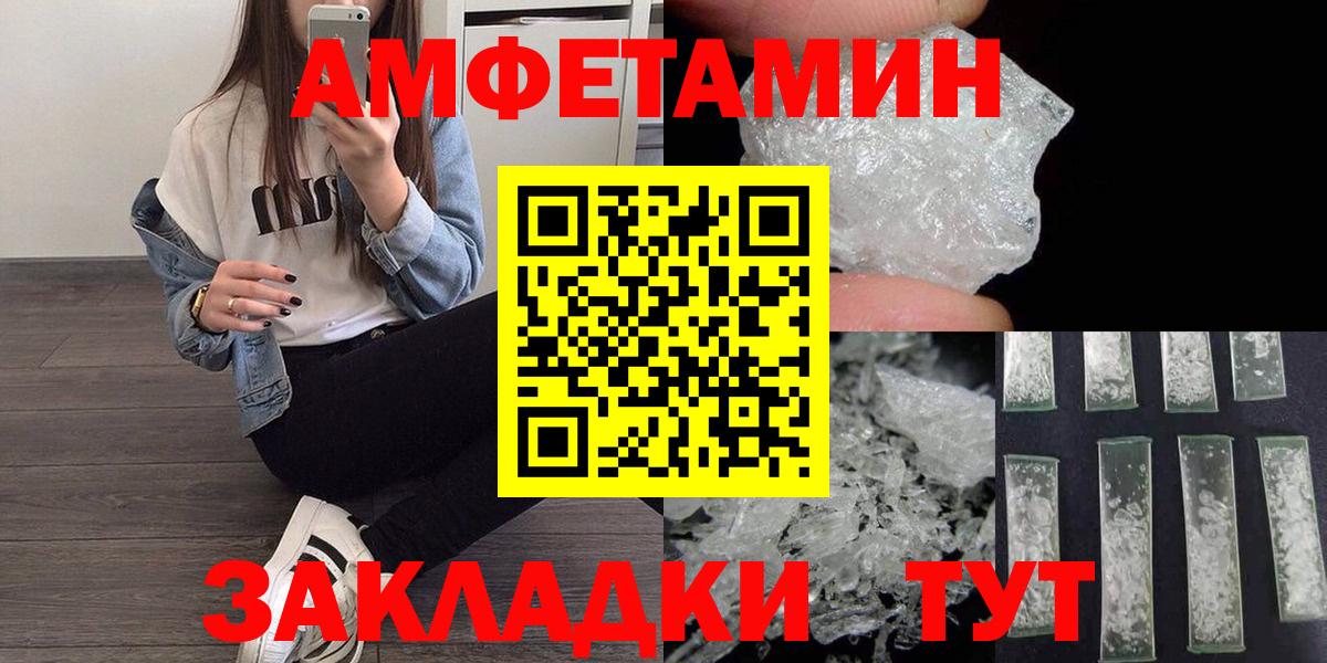МЕТАМФЕТАМИН Декстрометамфетамин 99.9%  Вход с VPN  Павлово 