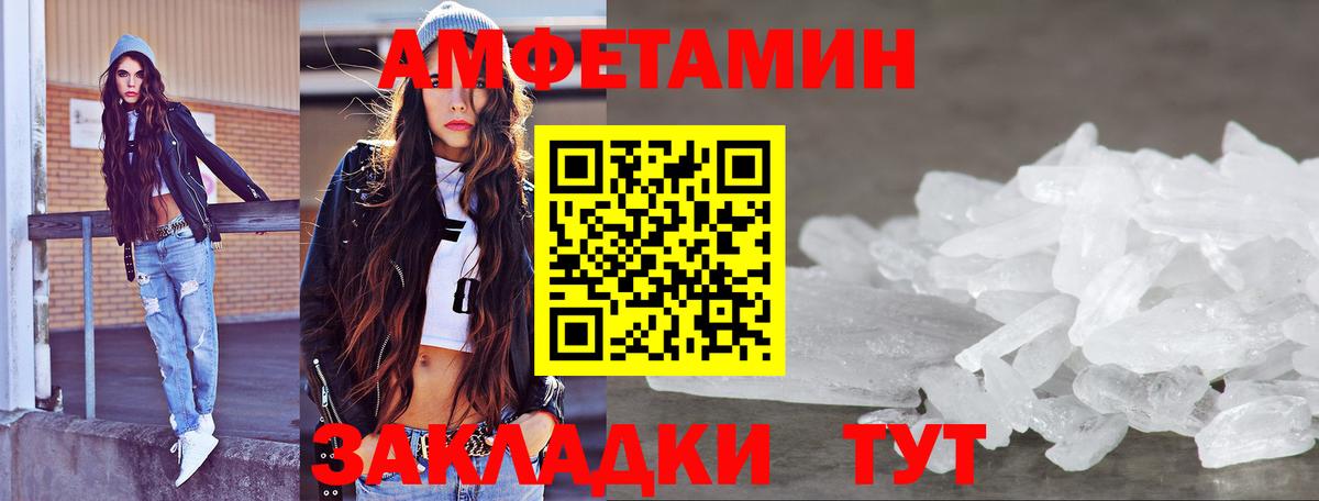 МЕТАМФЕТАМИН винт Павлово