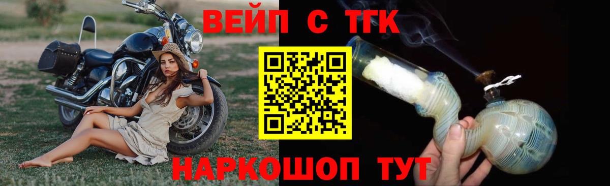 Дистиллят ТГК вейп с тгк  Вход с VPN  Павлово 
