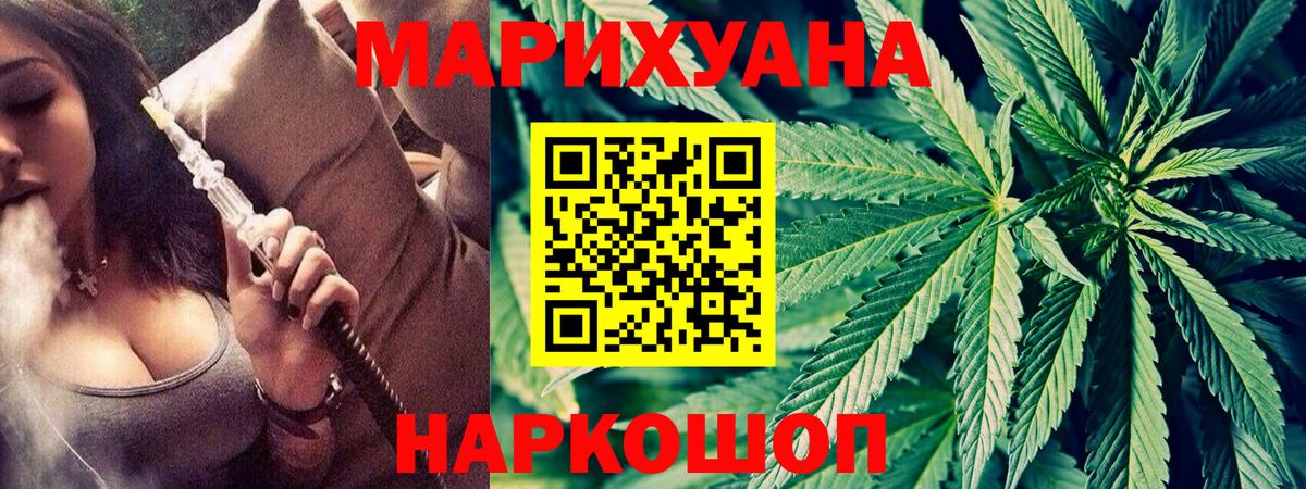 Павлово  МАРИХУАНА конопля  Марихуана SATIVA & INDICA  Конопля White Widow  Бошки Шишки гибрид  Вход с VPN 